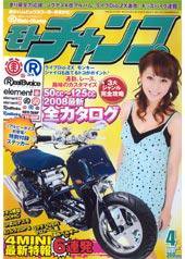 モトチャンプ 4月号 (発売日2008年03月06日) 表紙