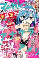 マーガレット 2019年7/5号 表紙