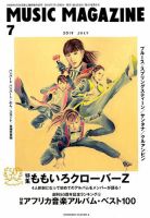 MUSIC MAGAZINE（ミュージック・マガジン） 2019年7月号 (発売日2019年06月20日) 表紙