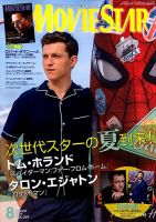 MOVIESTAR(ムービースター) 2019年8月号 表紙