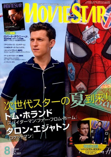 MOVIESTAR(ムービースター) 2019年8月号 (発売日2019年06月21日) 表紙