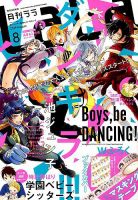 LaLa (ララ)  2019年8月号 表紙