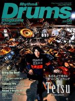 リズム＆ドラムマガジン 表紙
