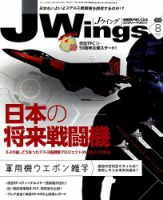 Jウイングのバックナンバー (5ページ目 15件表示) | 雑誌/電子 Jウイングのバックナンバー (5ページ目 15件表示) | 雑誌/電子