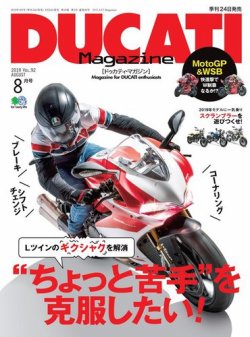 ドゥカティ マッハ1/S 歴史あるドゥカティを知る | バージン