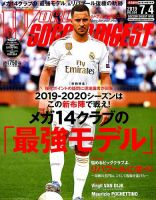 WORLD SOCCER DIGEST（ワールドサッカーダイジェスト） 7/4号 表紙