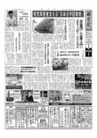 新文化 3276号 表紙