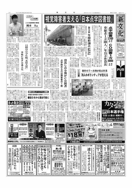 新文化 3276号 (発売日2019年06月20日) 表紙