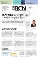 週刊BCN vol.1781 表紙