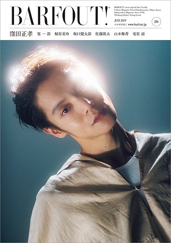 BARFOUT！　バァフアウト　雑誌　まとめ売り BARFOUT！（バァフアウト） Vol.286 (発売日2019年06月19日