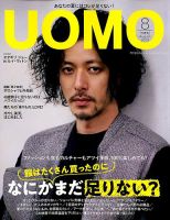 UOMO（ウオモ） 2019年8月号 表紙