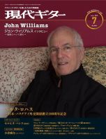 現代ギター 2019年7月号 表紙