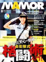 MAMOR（マモル） 2019年8月号 表紙