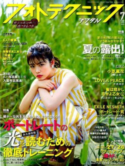 雑誌/定期購読の予約はFujisan 雑誌内検索：【露悪】 がフォト