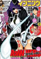 イブニング 2019年7/9号 (発売日2019年06月25日) 表紙