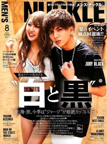 man 雑誌　まとめ売り MEN'S EX（メンズ エグゼクティブ） Spring/Summer 2021 (発売日2021年