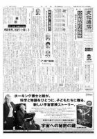 The Bunka News 2008年02月18日発売号 表紙