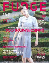FUDGE（ファッジ） Vol.58 (発売日2008年03月12日) 表紙