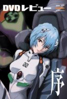 DVDレビュー VOL.92 2008.春 (発売日2008年03月19日) 表紙