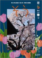 叢（そう） 第18号 表紙