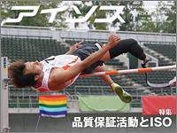 月刊アイソス 4月号 (発売日2008年03月10日) 表紙