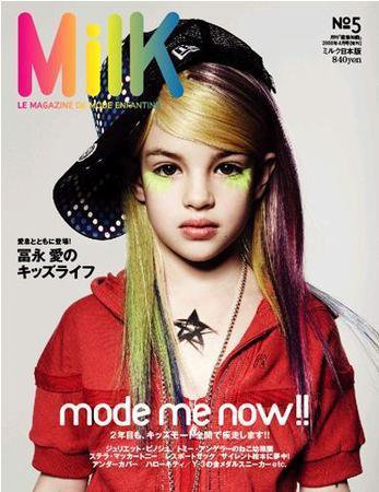 MilK MAGAZINE japon No.5 (発売日2008年03月08日) 表紙