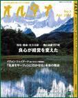 オルタナ No.1 表紙