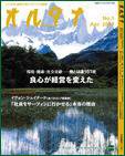 オルタナ No.1 (発売日2007年03月31日) 表紙