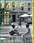 オルタナ No.2 (発売日2007年05月31日) 表紙