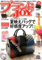 ブランドJOY（ジョイ）のバックナンバー | 雑誌/定期購読の予約はFujisan