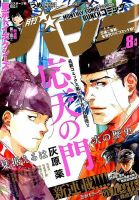 月刊コミックバンチ 2019年8月号 (発売日2019年06月21日) 表紙