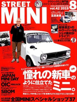 Street Mini ストリートミニ 8月号 Vol 42 発売日19年06月21日 雑誌 電子書籍 定期購読の予約はfujisan