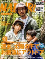 MADURO（マデュロ） 2019年8月号 (発売日2019年06月25日) 表紙