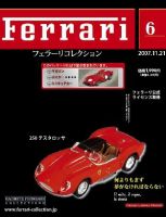 アシェット フェラーリコレクション No.30～45／16台 冊子・ポスター付◆ アシェット フェラーリコレクション No.30～45／16台 冊子