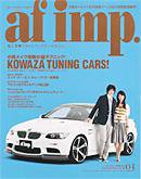 af・imp （オートファッションインプ） 4月号 (発売日2008年03月14日) 表紙