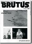 BRUTUS 雑誌2008.7 BRUTUS(ブルータス) No.636 (発売日2008年03月15日) | 雑誌/定期