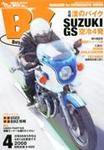 ミスター・バイクBG 2008/4 (発売日2008年03月14日) 表紙