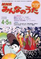 NHK みんなのうた NHK みんなのうた 8月号 (発売日2013年07月18日) | 雑誌/定期