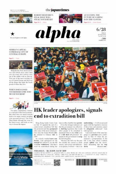 The Japan Times Alpha（ジャパンタイムズアルファ） Vol.69 No.25 (発売日2019年06月28日) 表紙