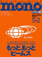 モノマガジン(mono magazine) No.578 (発売日2008年02月16日