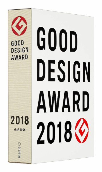 GOOD DESIGN AWARD（グッドデザインアワード） 2018 (発売日2019年03月28日) 表紙