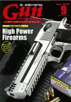 Gun Professionals（ガンプロフェッショナルズ）のバックナンバー (5