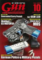 Gun Professionals（ガンプロフェッショナルズ） 2019年10月号 (発売日2019年08月27日) 表紙