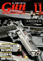 Gun Professionals（ガンプロフェッショナルズ） 2019年11月号 (発売日2019年09月27日) 表紙