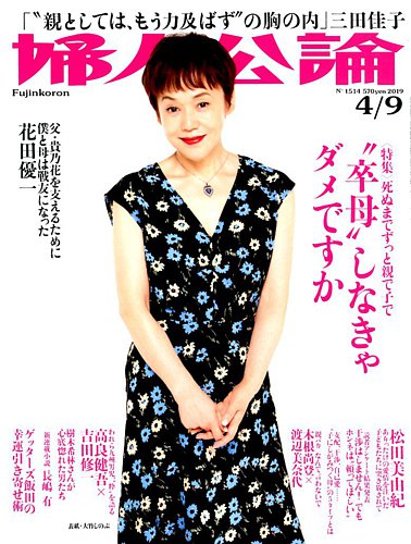【中古】婦人公論 大正時代 計14冊セット 第9年 第13号、第10年 第1・3・4・5・6・7・8・9・12号、第11年 第1・2・3号 +不備品1冊/大正/平塚雷鳥／中央公論社 中古】婦人公論 大正時代 計14冊セット 第9年 第13号、第10年 第