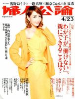 柚 希 礼音 雑誌