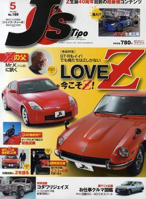 J’STIPO（ジェイズティーポ） 5月号 (発売日2008年03月16日) 表紙