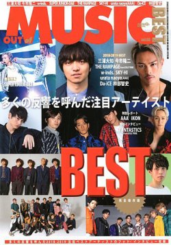 OUT OF MUSIC（アウト・オブ・ミュージック） Vol.60 (発売日2019年01月21日) 表紙