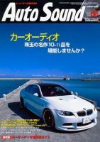 AutoSound（オートサウンド）のバックナンバー (2ページ目 15件表示) | 雑誌/電子書籍/定期購読の予約はFujisan