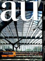 a＋U（エーアンドユー） 2019年7月号 表紙